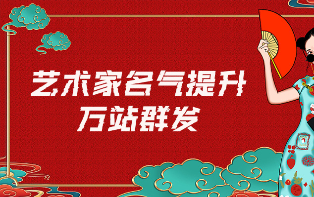山亭-网络推广对书法家名气的重要性